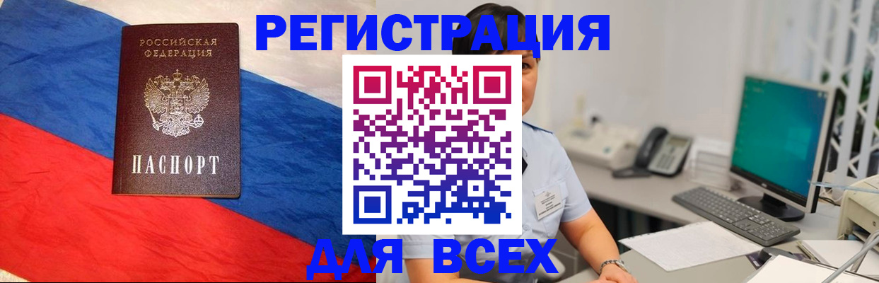 временная регистрация 2025 в Южно-Сухокумске