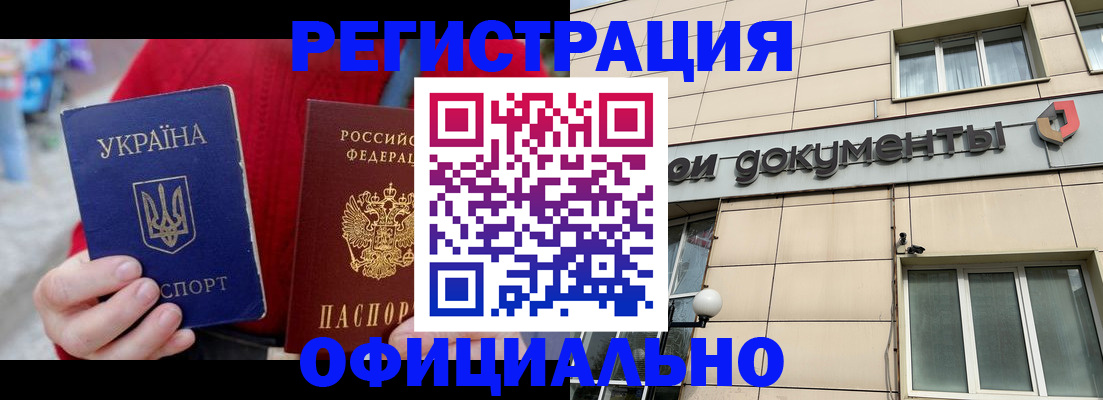 купить прописку в Южно-Сухокумске