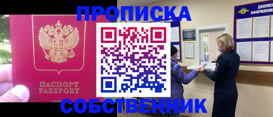 найти адрес прописки в Южно-Сухокумске
