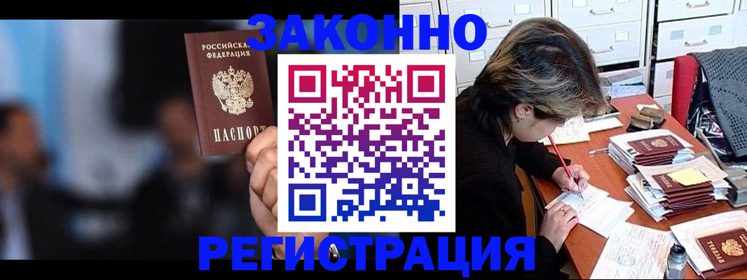 прописка иностранных граждан в Южно-Сухокумске