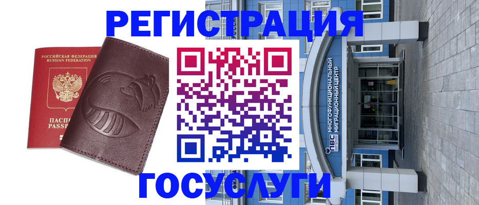 временная регистрация надежно в Южно-Сухокумске