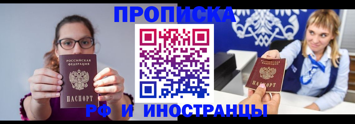 временная регистрация для всех в Южно-Сухокумске