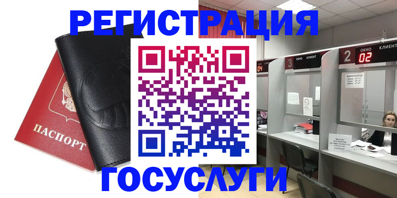 временная регистрация гарантия в Южно-Сухокумске