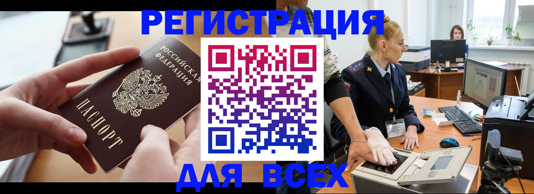 прописка для работы в Южно-Сухокумске